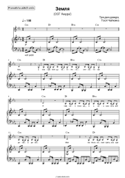 Sheet music, chords Three Days of Rain, Tosya Chaikina - Земля (OST 'Амура')