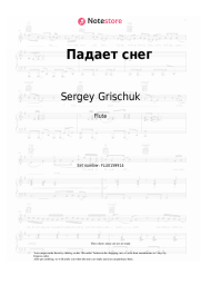 Sheet music, chords Sergey Grischuk - Падает снег