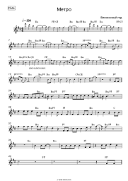 undefined Visokosny God - Метро