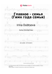 undefined Irina Dubtsova - Главное - семья (Гимн года семьи) 