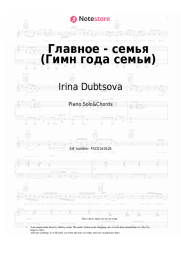 undefined Irina Dubtsova - Главное - семья (Гимн года семьи) 