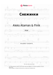 Sheet music, chords Aleks Ataman & Finik - Снежинки