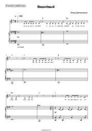 undefined Vanya Dmitriyenko - Вишнёвый