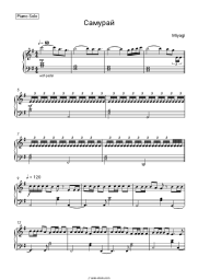 Sheet music, chords Miyagi - Самурай
