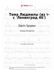 Sheet music, chords Darin Sysoev - Тема Людмилы (из т-с 'Ленинград 46')