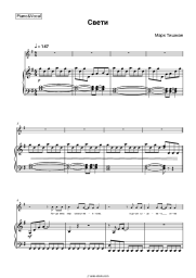 undefined Mark Tishman - Свети