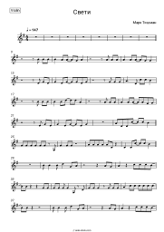 undefined Mark Tishman - Свети