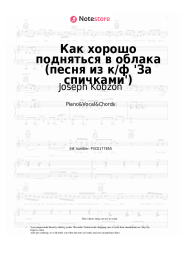 Sheet music, chords Joseph Kobzon - Как хорошо подняться в облака (песня из к/ф 'За спичками')