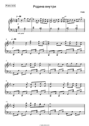 Sheet music, chords Ynni - Родина внутри