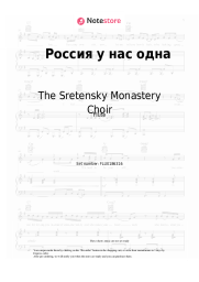 Sheet music, chords The Sretensky Monastery Choir - Россия у нас одна