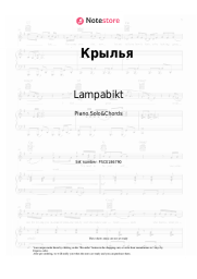 Sheet music, chords Lampabikt - Крылья