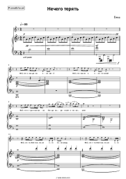 undefined Yolka - Нечего терять