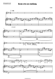 undefined Dato - Если это не любовь