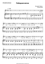 undefined Valery Semin, White day - Победная весна