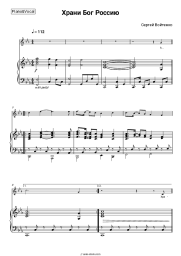 undefined Sergey Voitenko - Храни Бог Россию