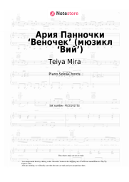 Sheet music, chords Teiya Mira - Ария Панночки ‘Веночек’ (мюзикл ‘Вий’)