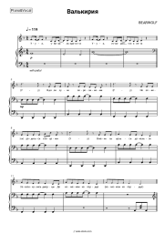 undefined BEARWOLF - Валькирия