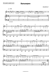 undefined BEARWOLF - Валькирия