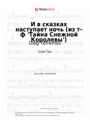 undefined Oleg Yefremov, Mark Minkov - И в сказках наступает ночь (из т-ф 'Тайна Снежной Королевы')