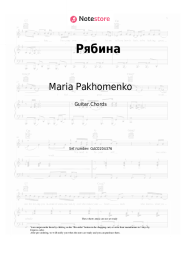 Sheet music, chords Maria Pakhomenko - Рябина