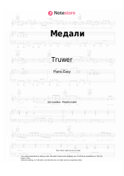 Sheet music, chords Truwer - Медали