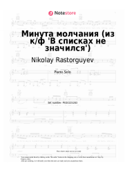 undefined Nikolay Rastorguyev, SHAMAN, Alexander Vainberg - Минута молчания (из к-ф 'В списках не значился')
