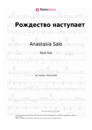 Sheet music, chords Anastasia Salo - Рождество наступает
