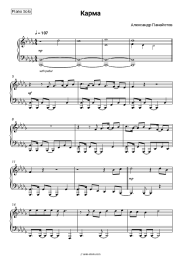 undefined Aleksandr Panayotov - Карма