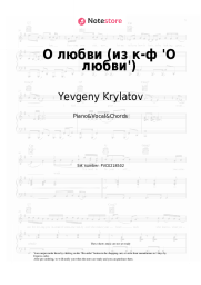 undefined Yevgeny Krylatov - О любви (из к-ф 'О любви')