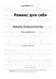 Sheet music, chords Natalia Kolesnichenko - Романс для себя