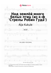 Sheet music, chords Aija Kukule - Над землёй много белых птиц (из к-ф 'Стрелы Робин Гуда')