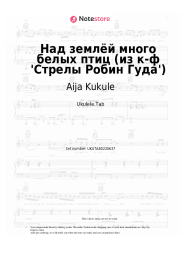 undefined Aija Kukule - Над землёй много белых птиц (из к-ф 'Стрелы Робин Гуда')