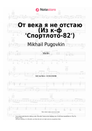 Sheet music, chords Mikhail Pugovkin - От века я не отстаю (Из к-ф 'Спортлото-82')