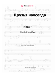 Sheet music, chords Ninter - Друзья навсегда