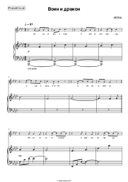 undefined MONA - Воин и дракон (OST 'Ониксовый шторм') 