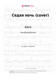 Sheet music, chords Alem - Седая ночь (cover)