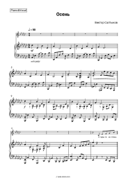 undefined Viktor Saltykov - Осень