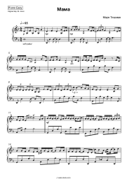 undefined Mark Tishman - Мама