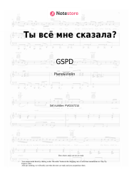 Sheet music, chords GSPD - Ты всё мне сказала?