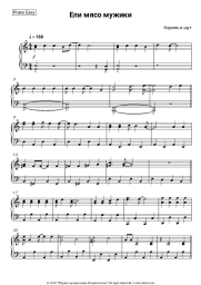 undefined Korol i Shut - Ели мясо мужики