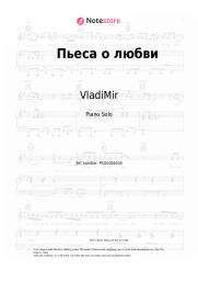 Sheet music, chords VladiMir, Lady Di - Пьеса о любви