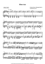 undefined Klava Koka, Morgenshtern - Мне пох