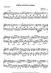 undefined Fabrika - Кабы не было зимы