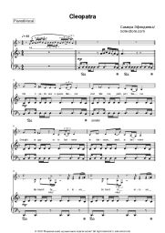 Sheet music, chords Samira Efendi - Cleopatra
