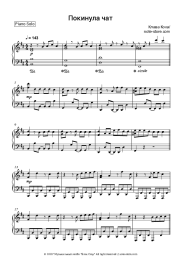 undefined Klava Koka - Покинула чат