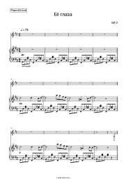 undefined Bi-2, William Shakespeare - Её глаза (из к-ф 'О чём говорят мужчины')