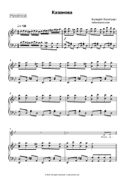 undefined Valery Leontiev - Казанова