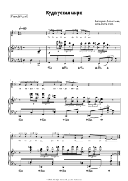 undefined Valery Leontiev - Куда уехал цирк