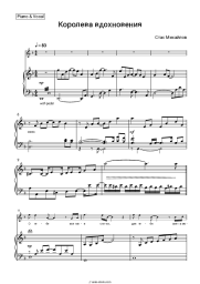 undefined Stas Mikhaylov - Королева вдохновения