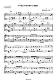 undefined Alexey Chumakov - Небо в твоих глазах